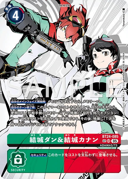 Dan Yuki & Kanan Yuki