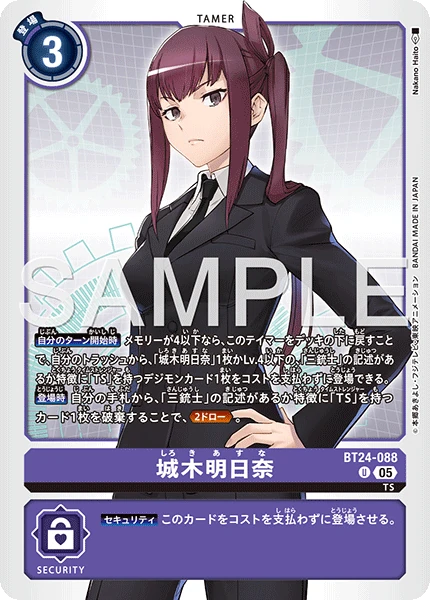 Asuna Shiroki