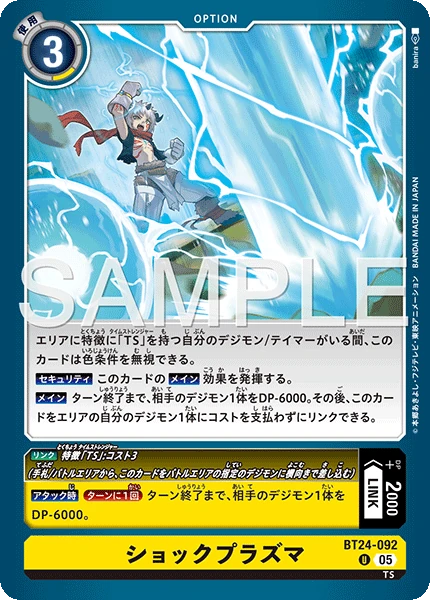 Shock Plasma