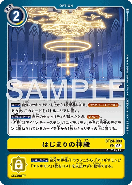 Temple of Beginnings