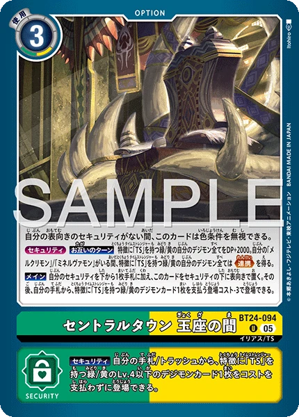 Central Town: Throne Room