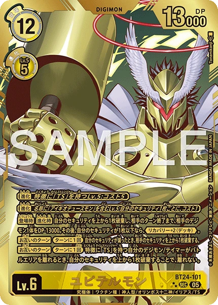 Jupitermon