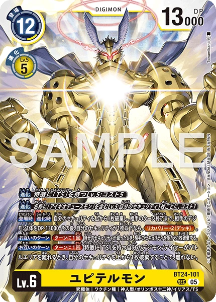 Jupitermon