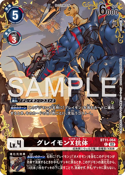 Greymon (X Antibody)