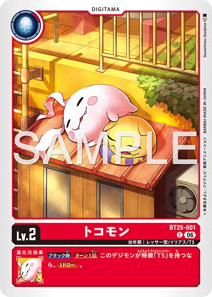 Tokomon
