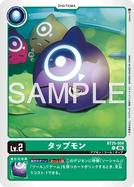 Tapmon
