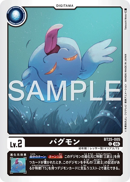 Pagumon