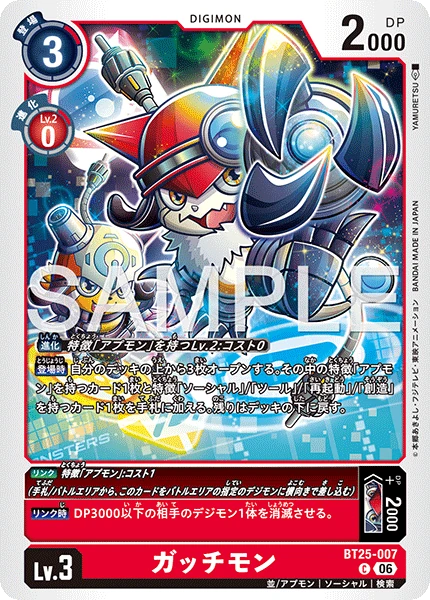 Gatchmon