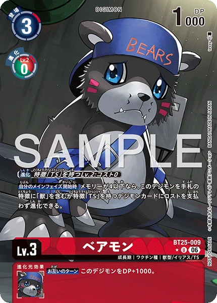 Bearmon