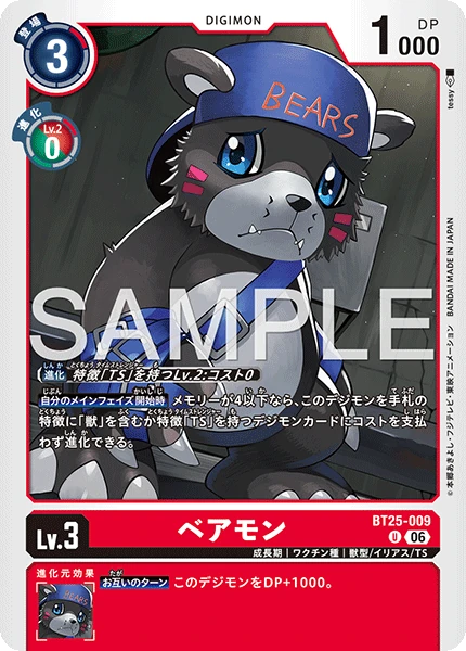 Bearmon