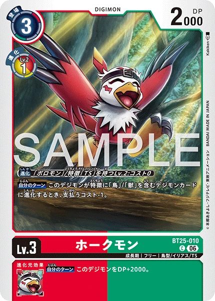 Hawkmon