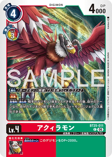 Aquilamon
