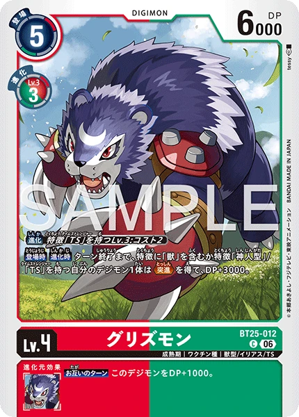 Grizzlymon
