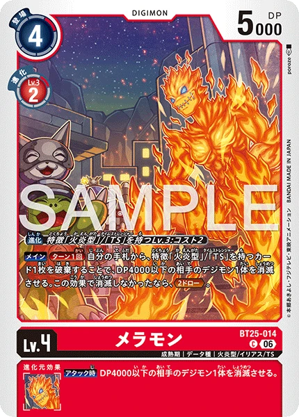 Meramon