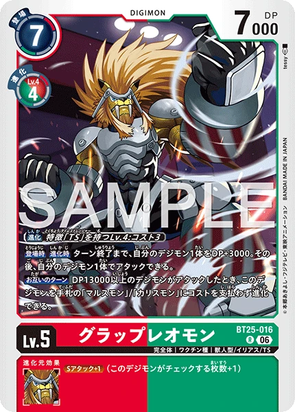 GrapLeomon