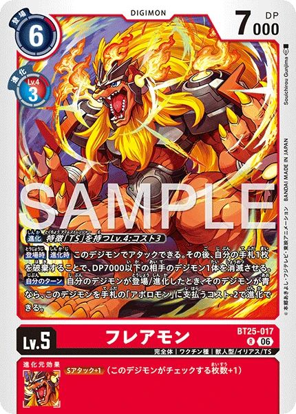 Flaremon