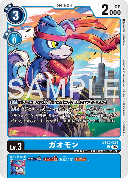 Gaomon