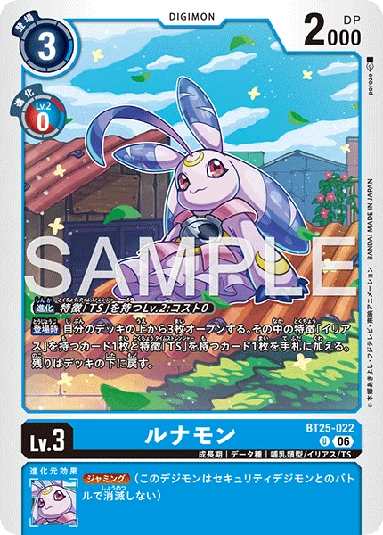 Lunamon