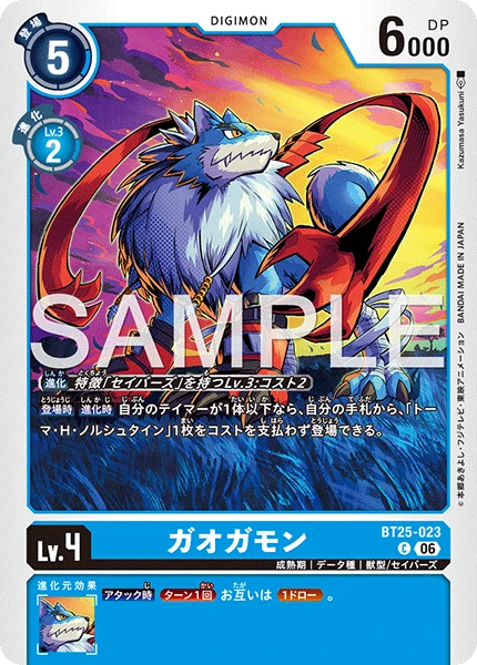 Gaogamon