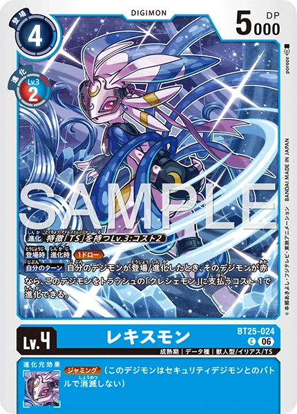 Lekismon