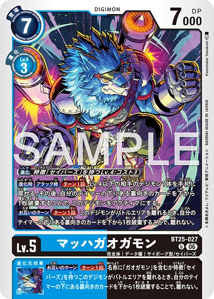 MachGaogamon