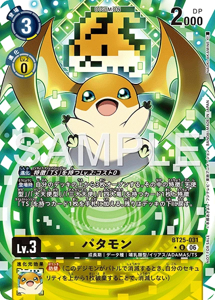 Patamon