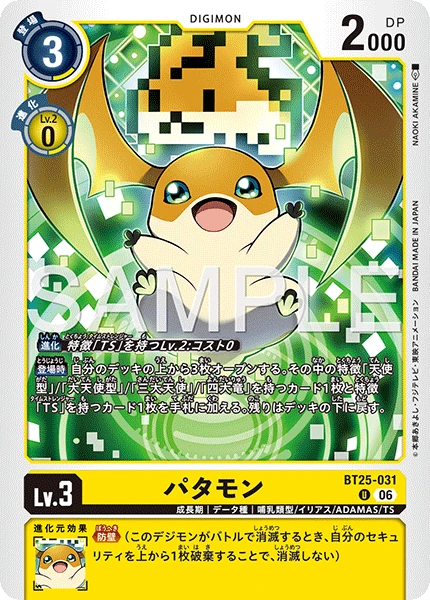 Patamon