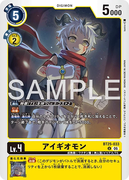 Aegiomon