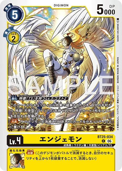 Angemon