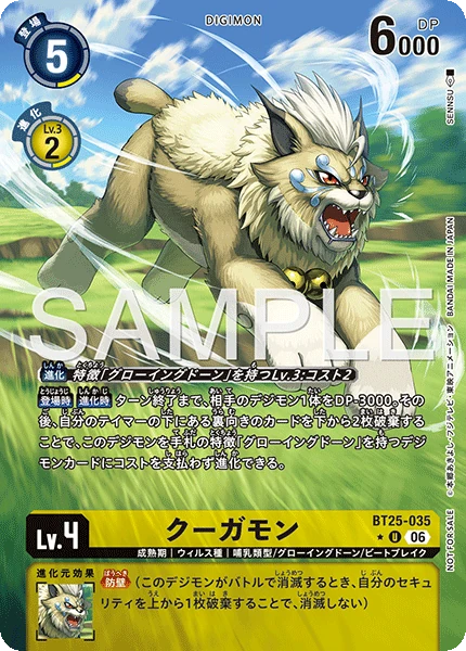 Cougarmon