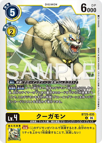 Cougarmon