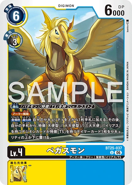 Pegasusmon