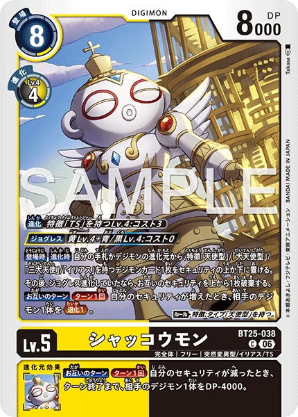 Shakkoumon