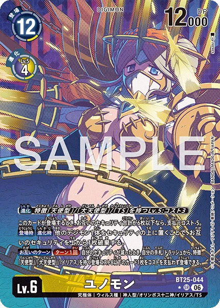 Junomon