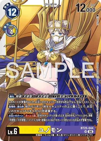 Junomon