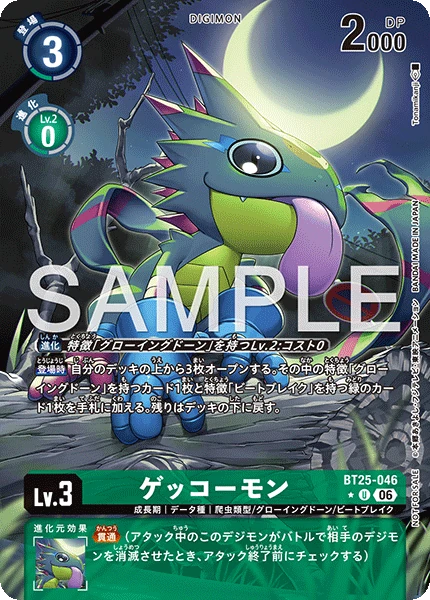Gekkomon