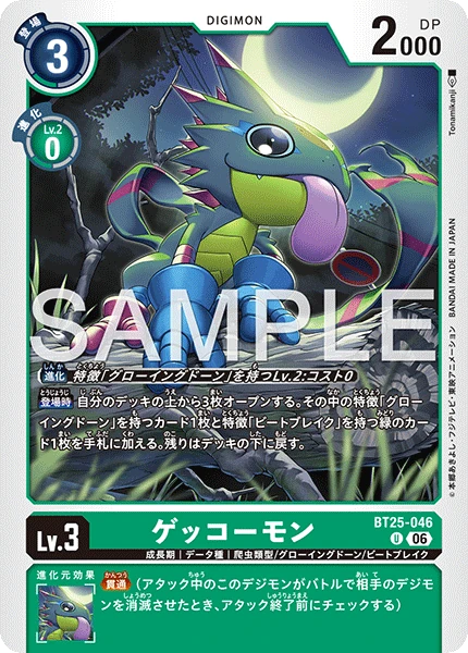 Gekkomon