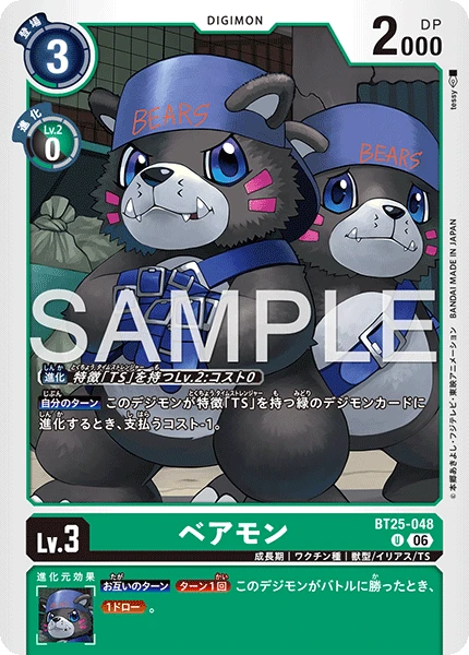 Bearmon