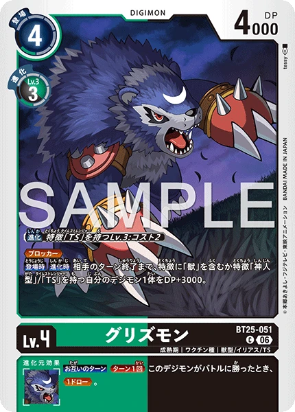 Grizzlymon