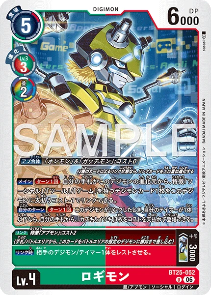 Logimon