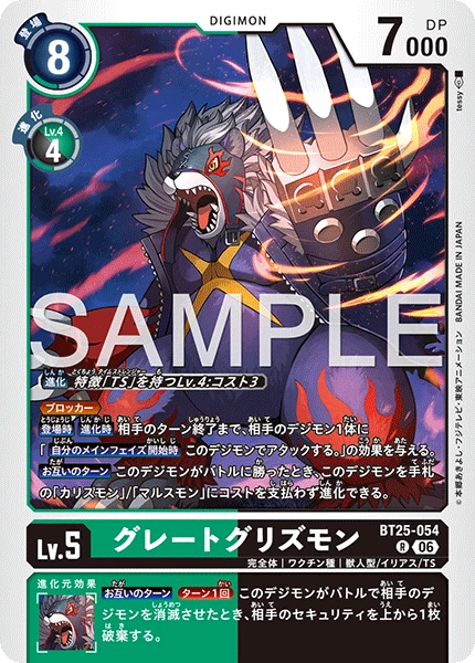 GreatGrizzlymon