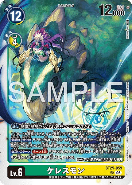 Ceresmon