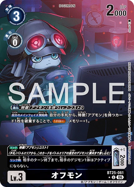 Offmon