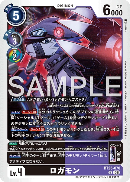 Logamon