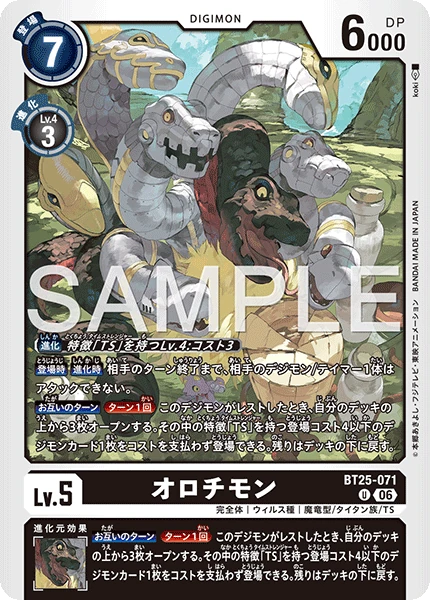Orochimon