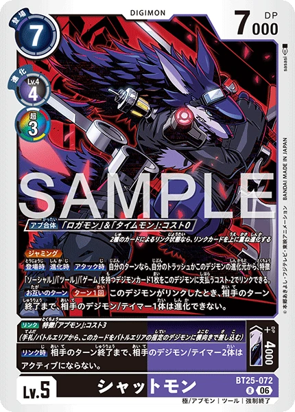 Shutmon