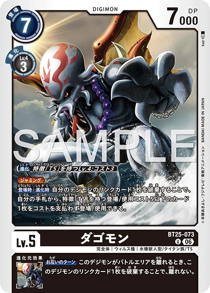 Dragomon