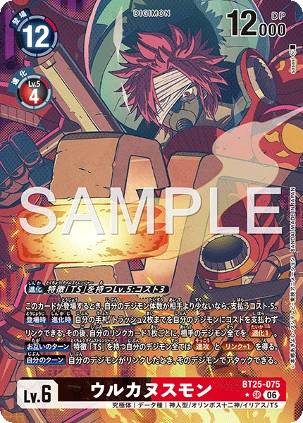 Vulcanusmon