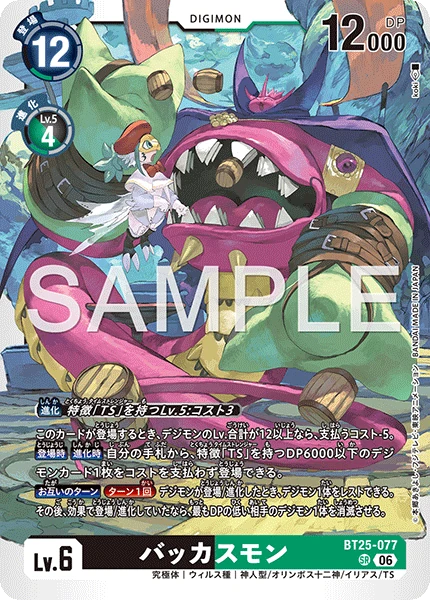 Bacchusmon