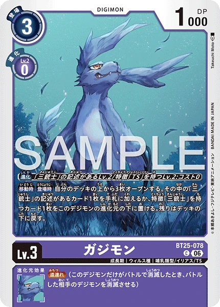 Gazimon